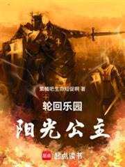 轮回乐园巨大宝箱txt