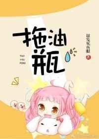 拖油瓶是什么意思