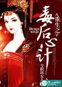 重生之毒后惊华
