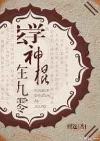 玄学神棍在七零