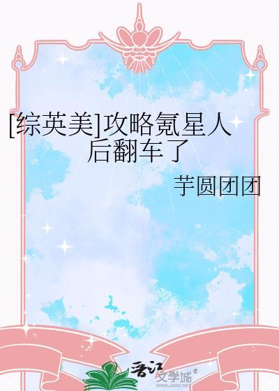 综英美攻略英雄