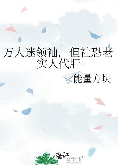 万人嫌实则万人迷的文bg