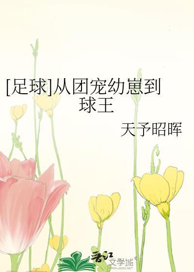 从团宠小可