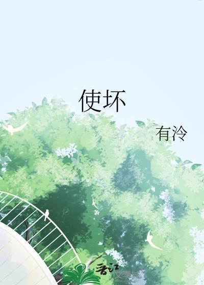 如何对付小人背后使坏