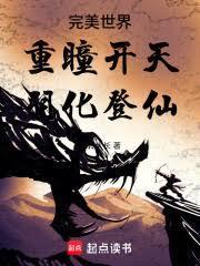 在火影成就灵王篱笆好