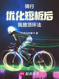 逆风骑行技巧