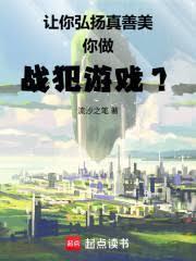 战犯表演