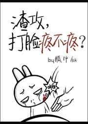 主攻打脸虐渣爽文推荐