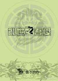 将军不吃回头草