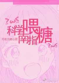 科学吃糖