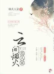云间烟火是人家的意思