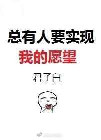 总有人实现你的梦想