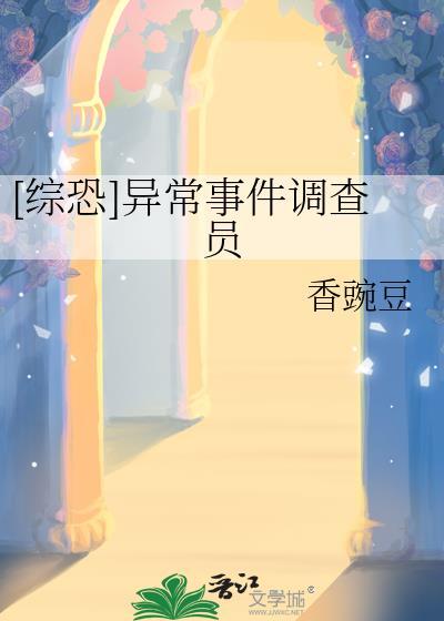异常事件电视剧