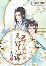 宠夫君的