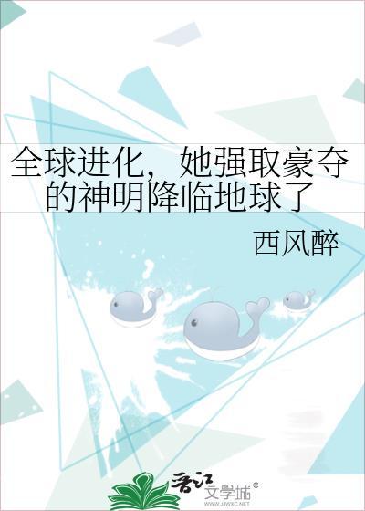 全球进化咬狗免费阅读全文