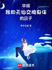 我天仙配