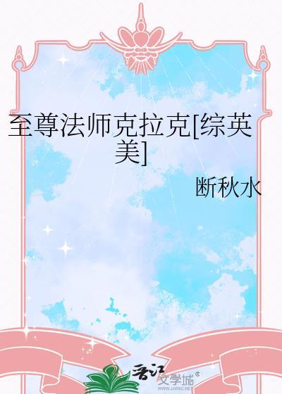 至尊法师 英文