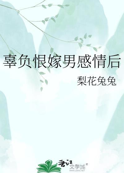 辜负过的男孩子还能追回来吗