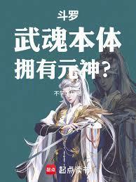 拥有元神?百度