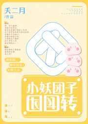 小团子游戏