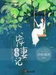 七零宠媳妇