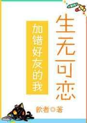 好友加错了能撤回吗