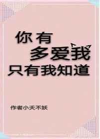只有我知道是什么歌