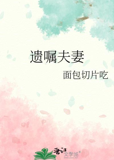 遗嘱夫妻双方共同立吗