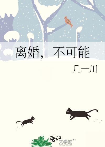 离婚不可能复合的表现
