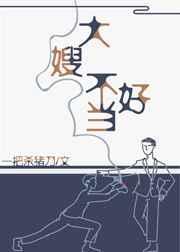 一不小心成为妖界大嫂txt书包网