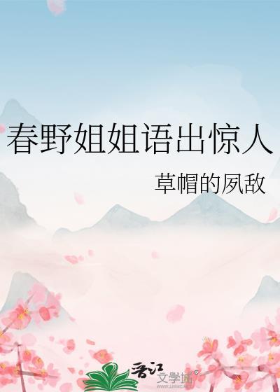 春野サクラ是什么意思