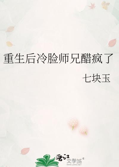 重生后冷面王爷宠爱无度