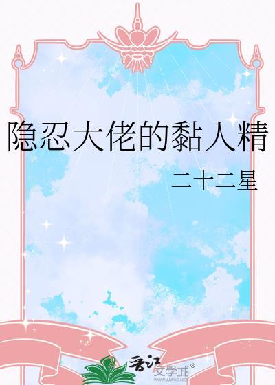 大佬隐姓埋名的