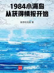 从获得情报开始全本完结免费