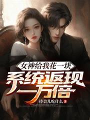 女神给我送钱