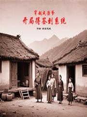 穿越当渣爹的