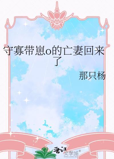 守寡这个字怎么读