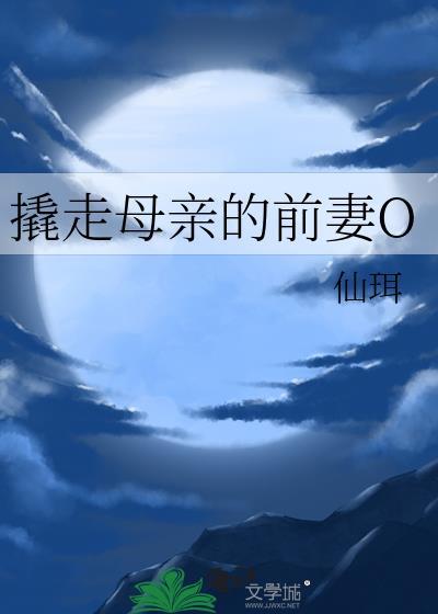 前妻母亲死了要去吗