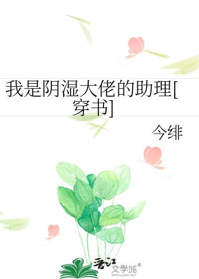 我是阴差