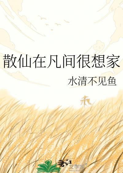 散仙儿什么意思