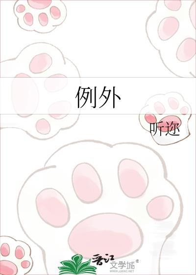 例外主义