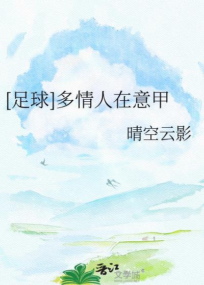 多情人是怎样一种人