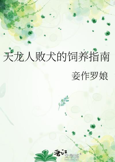 天龙人强不强