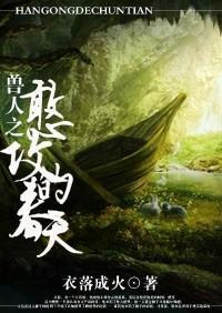 兽人之兰宁