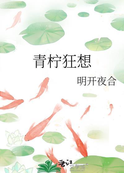 青柠檬