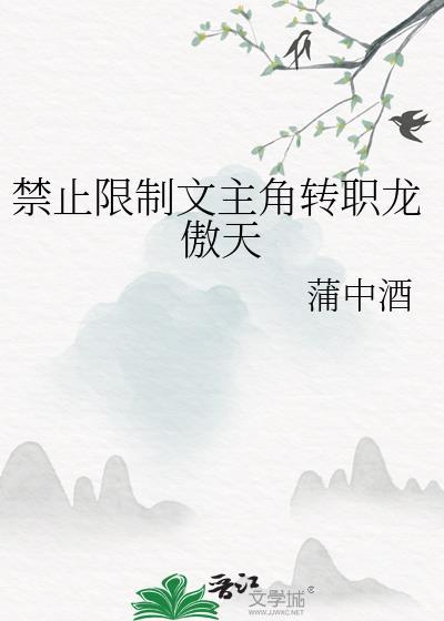 禁止玄幻 笔趣阁