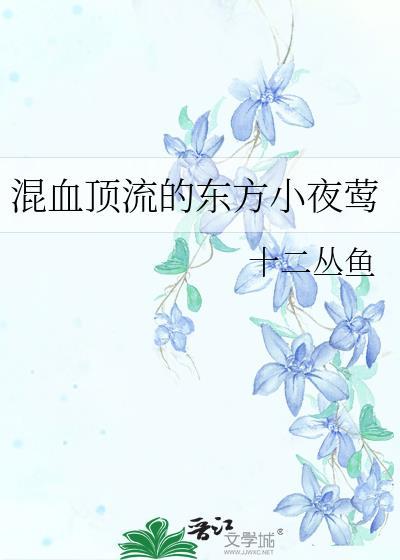 东方夜谭 小蔡