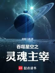 吞噬星空开局神王