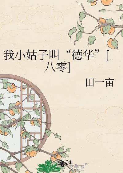 小姑子叫我儿子叫什么