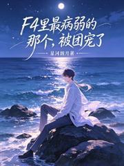 被团宠了白瓷